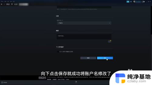 steam如何更改账户名称