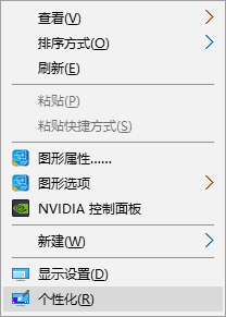 w10系统桌面此电脑图标怎么没有了