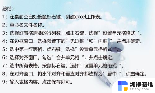 怎样在电脑上创建excel表格