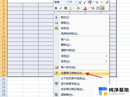 怎样在电脑上创建excel表格