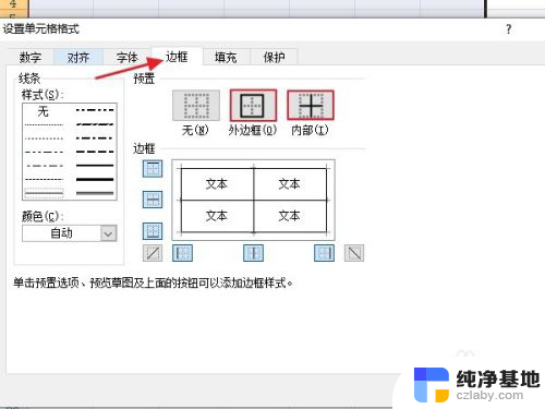 怎样在电脑上创建excel表格