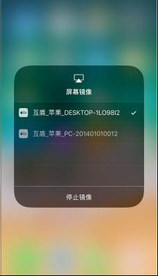 苹果手机投屏电脑的方法