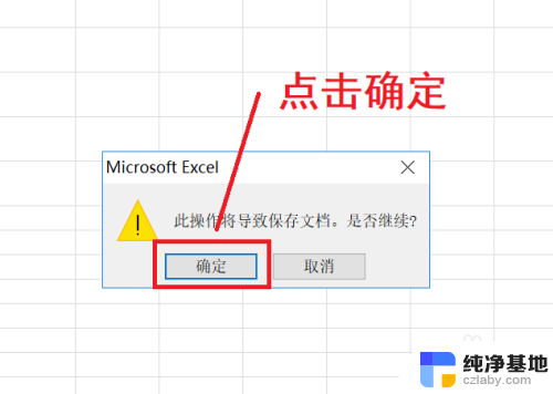 怎么设置共享excel表格