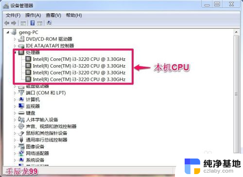 如何查看自己电脑的cpu