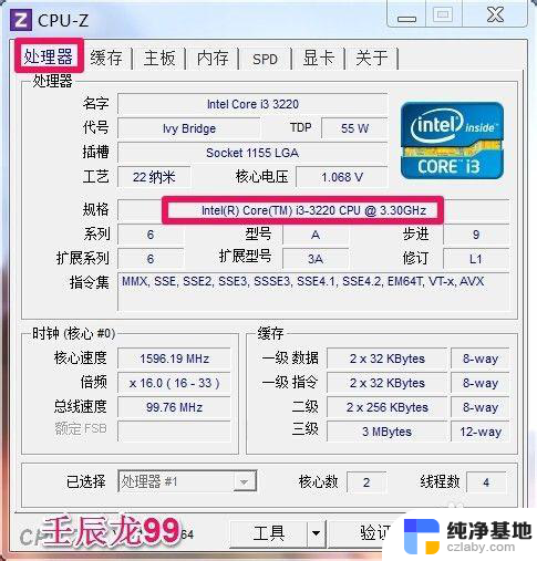 如何查看自己电脑的cpu