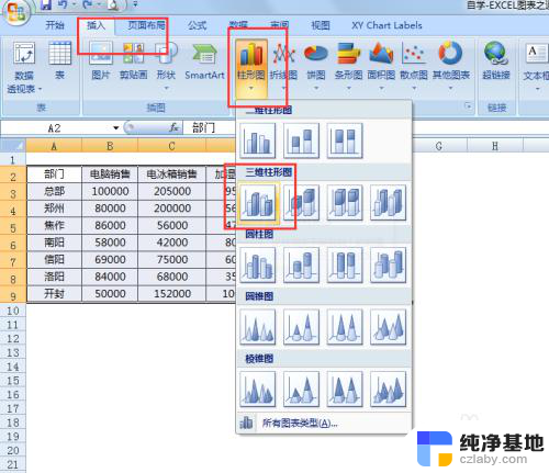 excel工作表的图标是什么