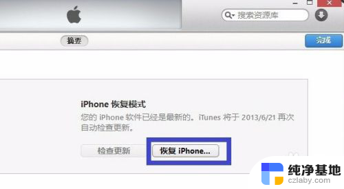 iphone8p怎么连接itunes