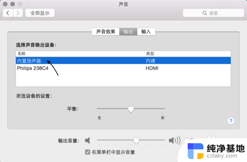 苹果电脑没声音了解决方法