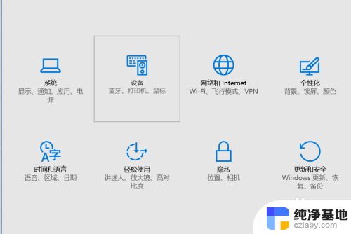 笔记本电脑触摸板设置在哪里