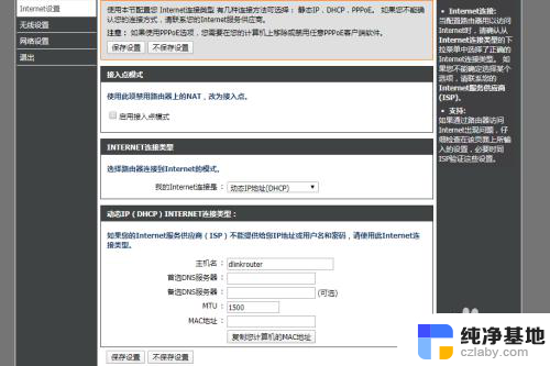 怎样设置光猫自带路由器