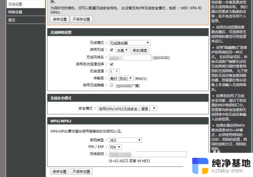 怎样设置光猫自带路由器