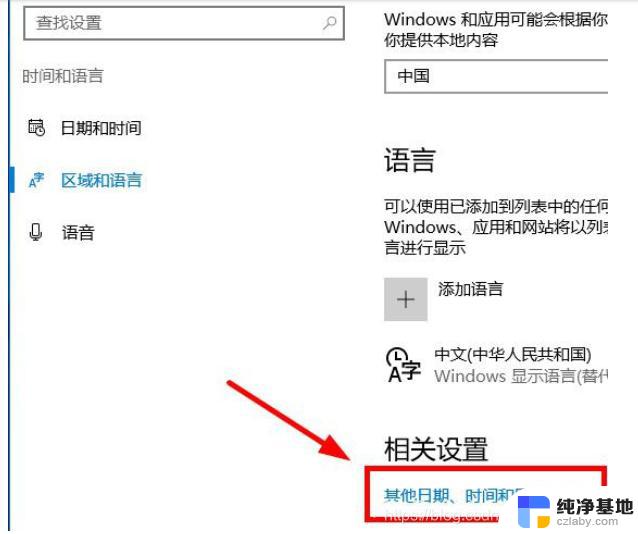 怎么卸载win10自带的输入法