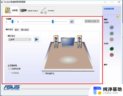 怎么让扬声器和耳机都有声音