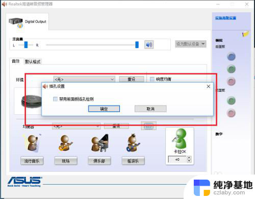 怎么让扬声器和耳机都有声音