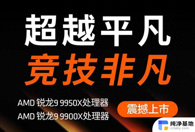 京东首选！入手AMD 锐龙9000系列处理器，以旧换新最高补贴500元