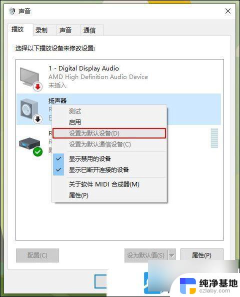 win装10系统后没有声音是怎么回事