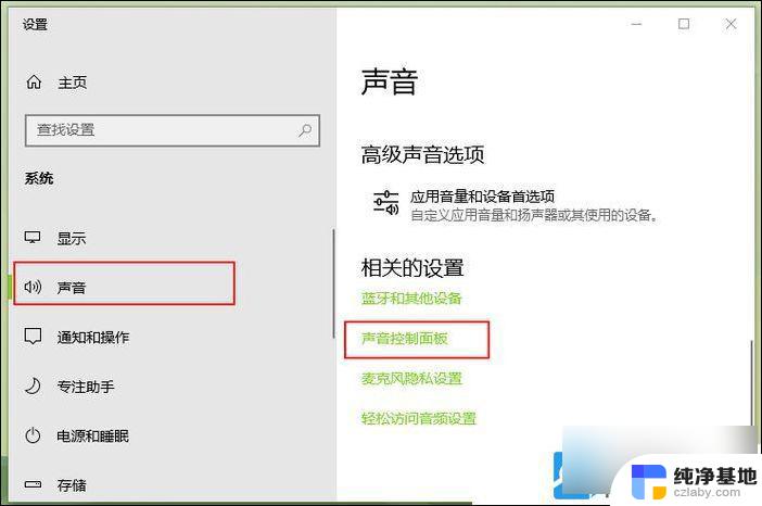 win装10系统后没有声音是怎么回事