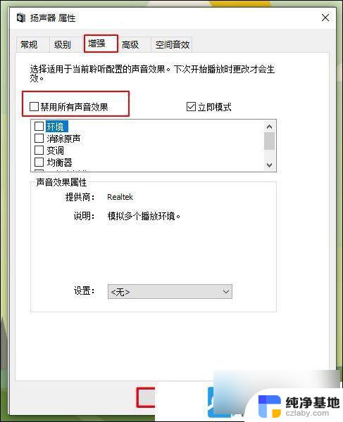 win装10系统后没有声音是怎么回事