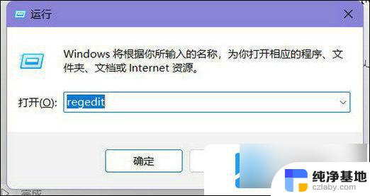 win11任务栏字体怎么改成白色