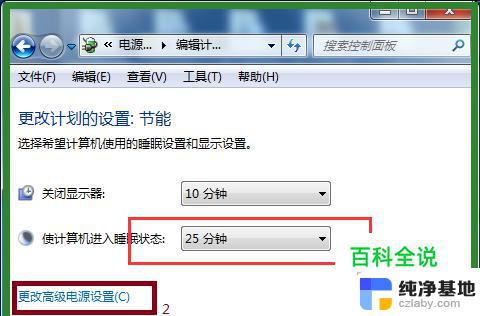 win10如何使电脑休眠