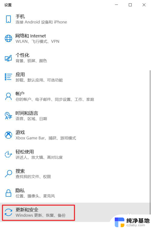 windows10电脑系统重置