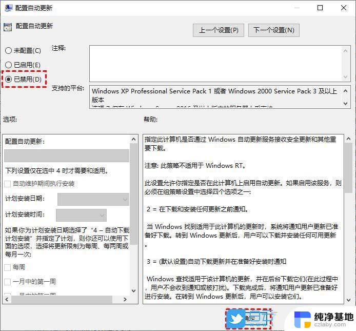 win10总是更新失败怎么办