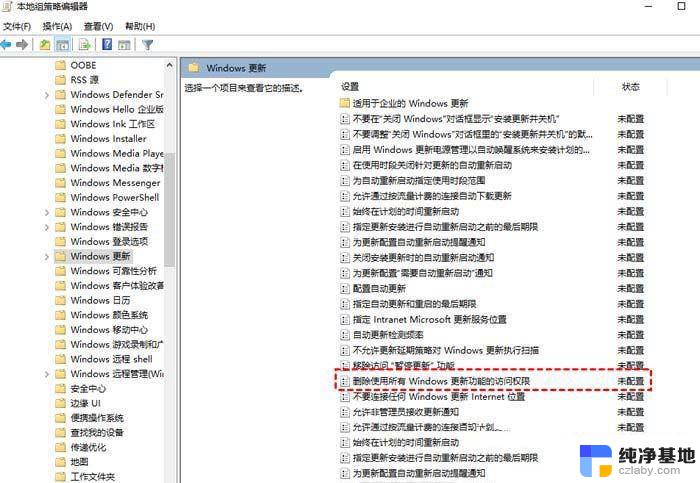 win10总是更新失败怎么办