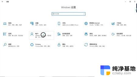 怎么取消笔记本电脑开机密码win10