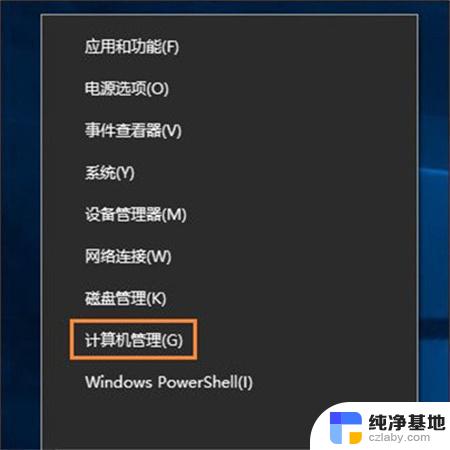 怎么取消笔记本电脑开机密码win10