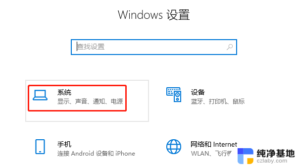 windows怎么设置屏幕