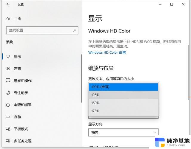 win10没有字体改大选项