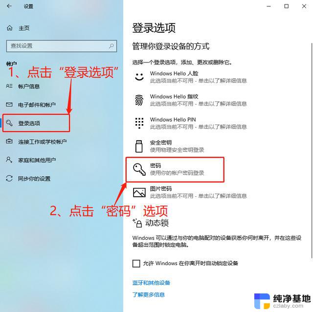 win11 怎么修改开机密码