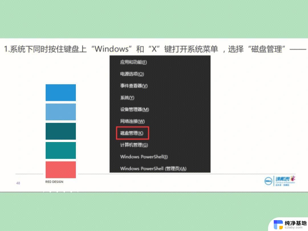 笔记本电脑分盘教程windows10