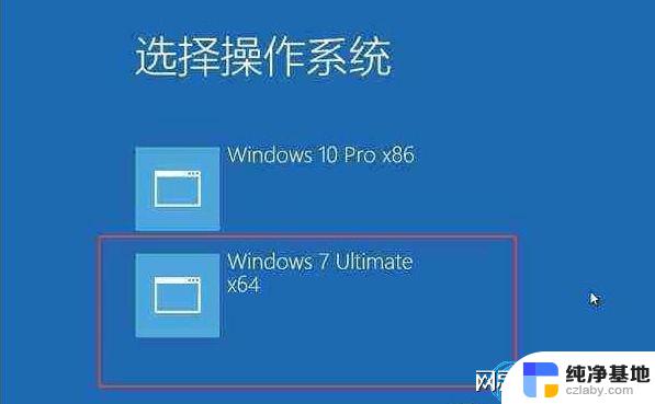 win10安卓双系统切换