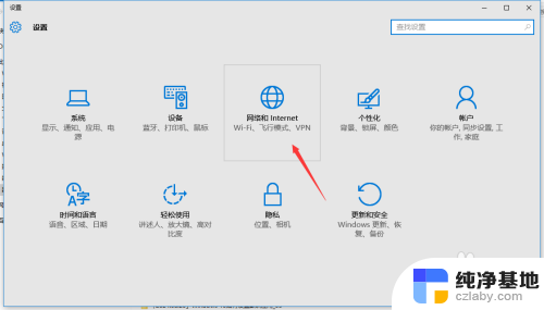 windows10怎么看使用时间