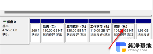 win11电脑如何增加盘符