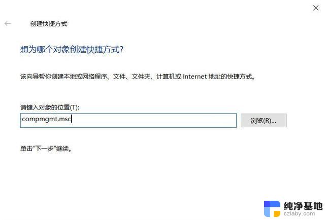 win11如何进入计算机管理界面