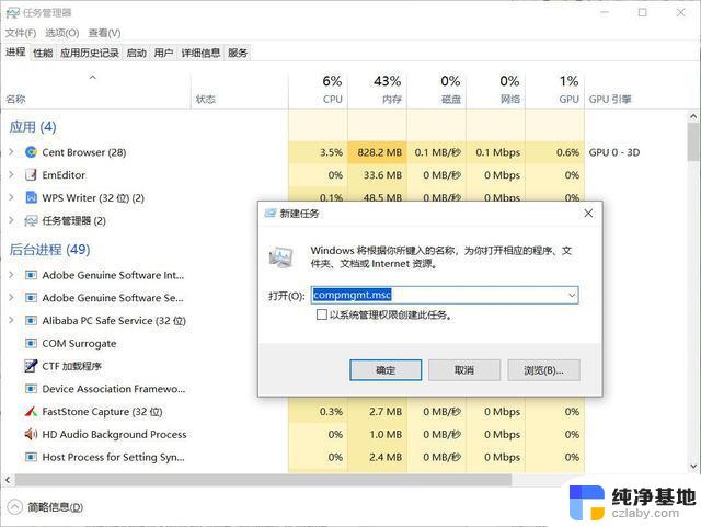 win11如何进入计算机管理界面