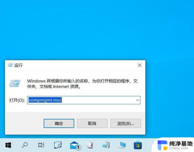 win11如何进入计算机管理界面