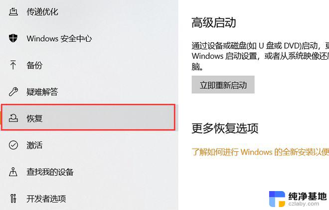 戴尔笔记本win11怎么恢复出厂设置