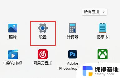 win11游戏中怎么关闭输入法