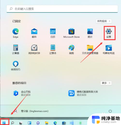 win11系统桌面怎样固定图标