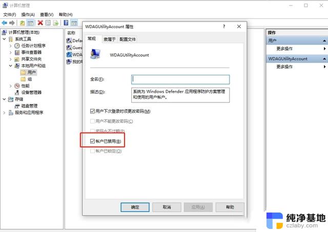 win10系统开机有两个账户