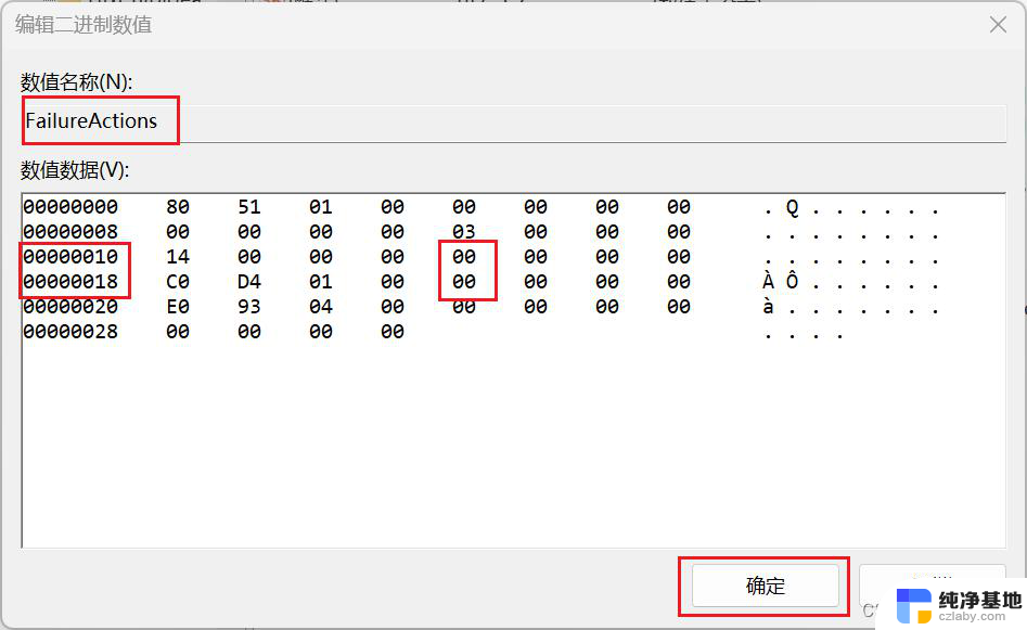 win11系统注册表文件路径在哪