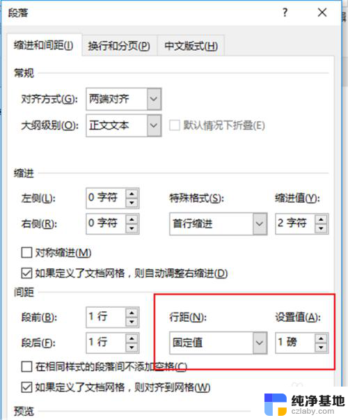 word空白页为什么删不掉