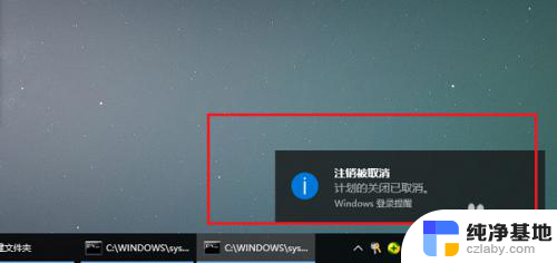 win10设置自动关机命令