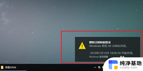 win10设置自动关机命令