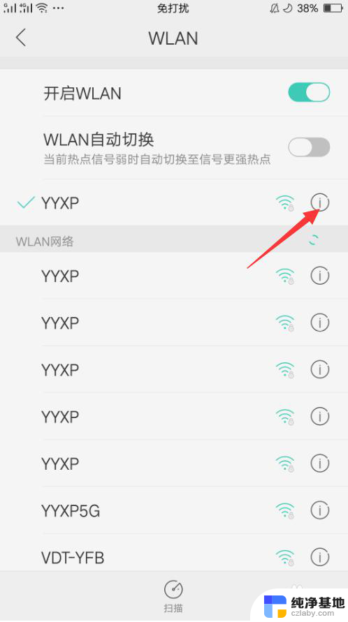 wifi可以修改ip地址吗