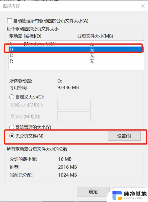 电脑d盘格式化显示此驱动器正在使用