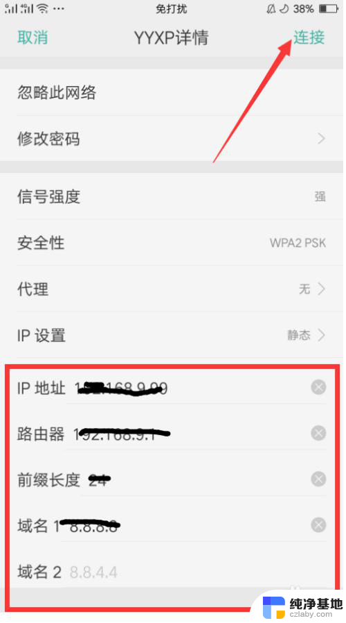 wifi可以修改ip地址吗